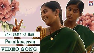 Sari Gama Pathani Video Song | Paruthiveeran Tamil Movie | Karthi | Priyamani | Yuvan Shankar Raja