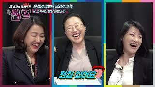 [쎈걸]문재인 정부의 일자리정책! 쎈여자들을 만나다!_본편