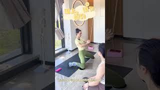 灵活骨盆，改善假胯宽臀凹陷，练出蜜桃臀#瑜伽 #筋膜塑形 #女子塑形 #美业 #臀凹陷