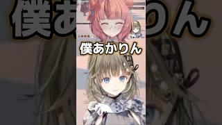 みみたやも騙されるほどあかりんの声真似が上手いリサお嬢【ぶいすぽ / 英リサ / 夢野あかり / 兎咲ミミ】