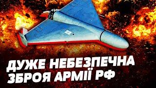  ТЕРМОБАРИЧНІ ШАХЕДИ: НОВА ЗБРОЯ РФ! ЧОМУ ТАК НЕБЕЗПЕЧНІ НОВІ ДРОНИ КРЕМЛЯ? І чим ВІДПОВІСТЬ Київ?