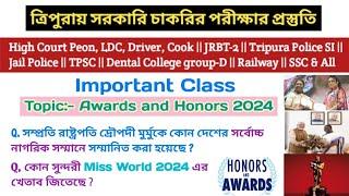 ত্রিপুরায় সরকারি চাকরির পরীক্ষার প্রস্তুতি ক্লাস || Awards & Honors || #tripuragovtjobpreparation