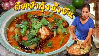 EP. 75 Creamy Tom Yum Goong, Do Not Instantly Pour In Fresh Milk!? l KubKhaoKubTa