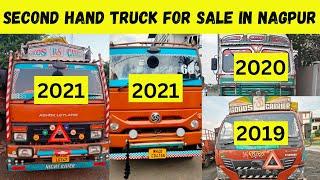 Second hand truck for sale in Nagpur | buy used truck | tata/Leyland/eicher sale in nagpur