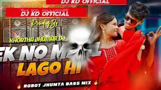 KE NUMBER MAAI LAGO HI KHORTHA JHUMTA SONG DJ kD OFFICIAL l  ROBOT JHUMTA BASS 