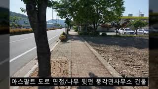 공인중개사 이야기 푸른하늘 은하수 (0009)경북 청도군 풍각면 송서리 토지 https://blog.naver.com/haes11