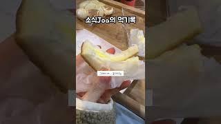 [42kg의 먹기록] 소식좌 실습하는 대학생의 하루 먹방