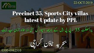 Sports City villa latest Update by PPL Bahria Town Karachi