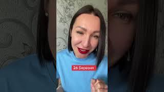 Гороскоп 26 Марта 2025. #гороскоп2025 #гороскопсегодня #прогнознакаждыйдень #ежедневныйпрогноз