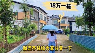 新农村双拼别墅，只要18万一栋，门前有菜园子，最低900元一平！