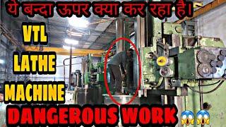 HEAVY DUTY BIGGEST VTL LATHE MACHINE |DANGEROUS WORK | INDIANMACHIN |JP MACHINES #machine #1 #lathe