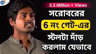 Secret Business Tips কাজে লাগলাম ১ মাসে | Bijoy Sheel | Josh Talks Bangla