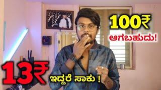 I Purchased 36Shares !! Cost Only 13Rs | Low Price Shares | Kannada | Lucky Likesh Vlogs |