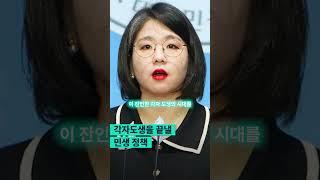 민생을 개혁할 5가지 과제