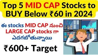 Top 5 MID CAP Stocks to BUY Below ₹60 in INDIA now | Stocks with Huge Growth Potential to BUY NOW