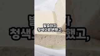 취두부는 어쩌다 생긴 음식일까?