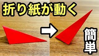 【種明かし】折りがみ1枚で超魔術！知ってると自慢できますMagic trick explanation revealed