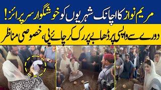 Footage Of CM Punjab Maryam Nawaz Sudden Surprise Visit at Chai Dhabba With The Public | Dawn News