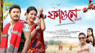 FAGUNE RINGIYAI ( ফাগুনে ৰিঙিয়াই ) | BINOD PEGU | PUJA MIRI | HARRIS | NISHA | OFFICIAL MUSIC V. 25