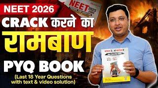 NEET Crack karne ka Rambaan !!  Motion's NEET PYQ BOOKS || Motion Kota || #neet2026 #motion #nvsir
