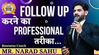 Follow Up कैसे करें । Professional तरीका | WORK FROM HOME | BY - MR. NARAD SAHU SIR