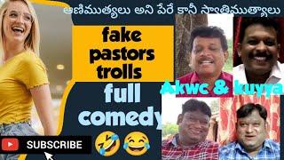 akwc Anil Kumar & John koyya trolls, fake pastor trolls, telugu comedy trolls, trending trolls