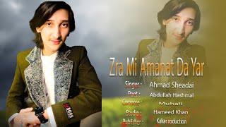 Pashto Songs 2022 | Ahmad Shedai | Zra Mi Amanat Da Yar | Kakar Production _ احمد شیدائی پشتو