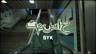 SYK - Lacoste (Official Video)