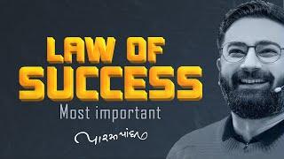 Law Of Success| Paras Pandhi | Full Motivational Seminar 2023 | પારસ પાંધી