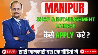 Shop and Establishment Registration in Manipur: Process, Eligibility & Benefits