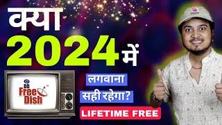 Is it Best to Buy DD Free Dish in 2024 | Best DTH service in India 2024