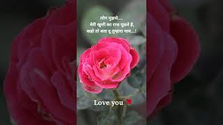 प्यार  भरी शायरी... #pyar bhari shayari [ king guddan ] #shayari #love shayari #short #viral