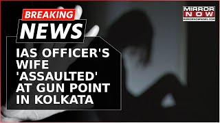 Kolkata: IAS Officer Wife Raped At Gun Point | Court Questions Police Action | Breaking News