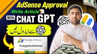 How to Write Article for AdSense Approval Using AI Tools || AdSense Approval using AI Content