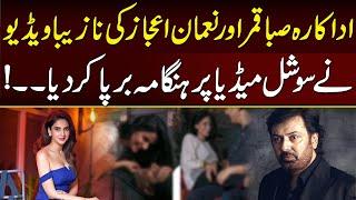 Saba Qamar Aur Nauman ijaz Ki Video Viral | Social Media Par Hangama Barpa | Neo Digital