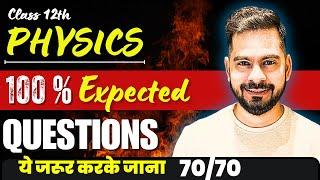 Class 12th Physics 100% Expected Questions | Guaranteed Score 70/70  |  Sachin sir