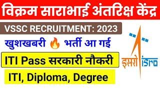 खुशखबरी  ISRO VSSC New Recruitment 2023| ISRO VSSC Jobs Vacancy| ISRO ITI, Diploma, Degree Jobs|