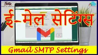 How to send e-mails using Tally | Tally EMail Settings [Hindi]