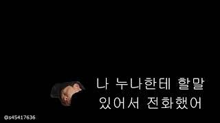 경상도 누나한테 사랑해 해보기