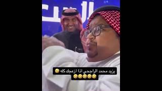 ابو مرداع يقول ل الدريم ازعجتنا ابي وابي