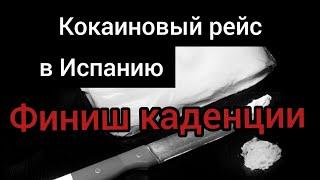 43 ХегельманДальнобой по Европе 2021 Крайний рейс, стажёр сдал экзамен