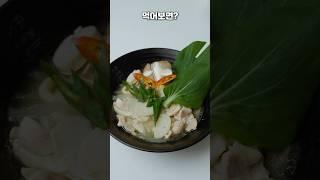 살빠지는 초간단 닭백숙 레시피