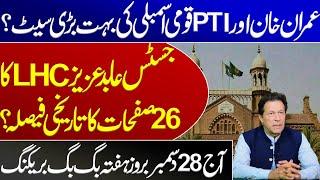 Imran khan,PTI and big seat of National Assembly?Historical order of Justice Tariq Saleem Sheikh LHC