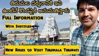 Present Situation in Tirumala After Lock Down | How to Apply Online | Travel With Bobby Kanna