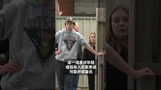 新报告：澳洲房价在接下来一年将持续走高  | SBS中文