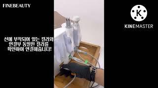 대구 반영구/피부미용 재료 파인뷰티에서 토탈피부미용기기 닥터메카 언방싱 공개!!!