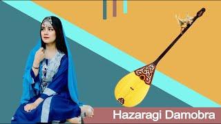 Hazaragi Dambora / آهنگ با دمبوره , راه رفتی تو مه نگاه کنم