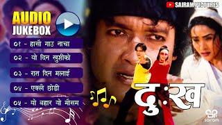 Nepali Movie Audio Jukebox- Dukha | Old is gold | Nepali Feature film |