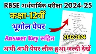 RBSE Class 12th Geography Half Yearly Paper 2024-25 |Rajasthan Board Half Yearly Exam 12th Paper