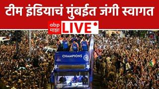 Team India in Mumbai LIVE | Champions Trophy 2025 | Rohit Sharma - Virat Kohli | ABP MAJHA